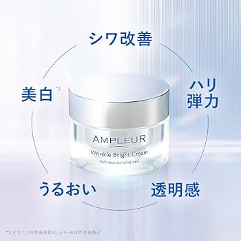 Amazon.co.jp: AMPLEUR(アンプルール) 薬用リンクルブライトクリーム