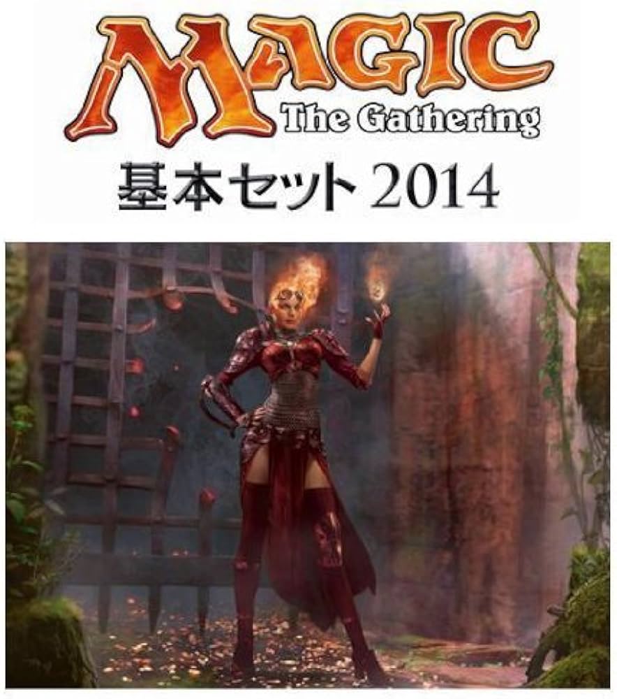 Amazon.co.jp: マジック:ザ・ギャザリング 基本セット2014 エントリー