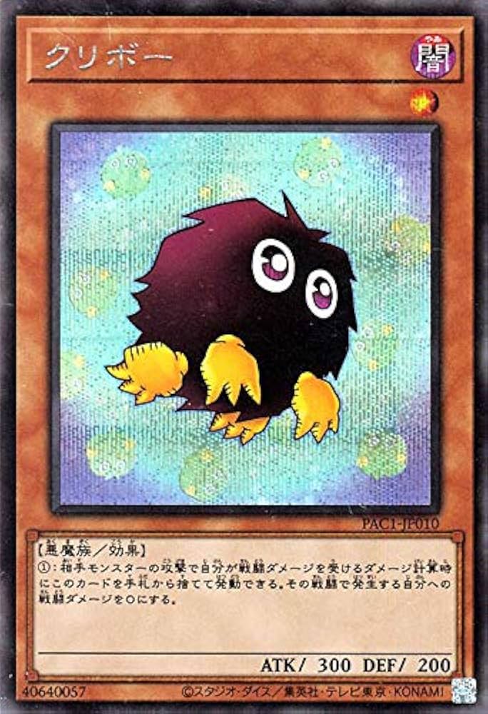 Amazon.co.jp: 遊戯王カード クリボー(イラスト違い)(シークレットレア