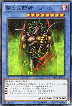 Amazon.co.jp: 闇の支配者－ゾーク スーパーレア 遊戯王 ミレニアム