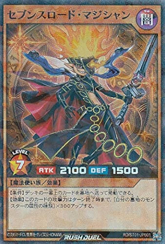 Amazon.co.jp: 遊戯王 ラッシュデュエル RD/ST01-JP001 セブンスロード