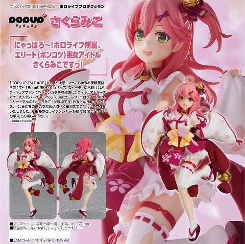 Amazon | フィギュア POP UP PARADE ホロライブプロダクション さくら