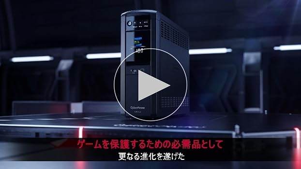 Amazon.co.jp: CyberPower (サイバーパワー) CP1200PFCLCDJP 無停電