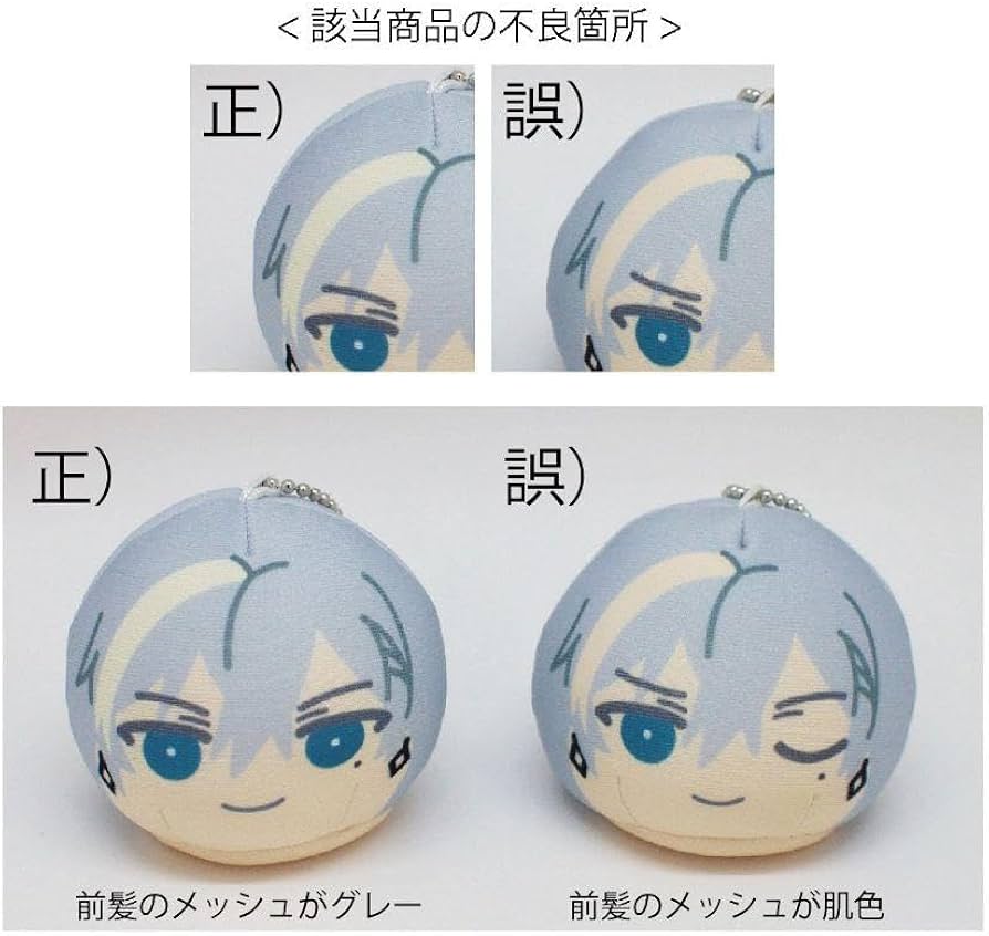 Amazon.co.jp: アイドリッシュセブン アイナナ おまんじゅう 特典 Re