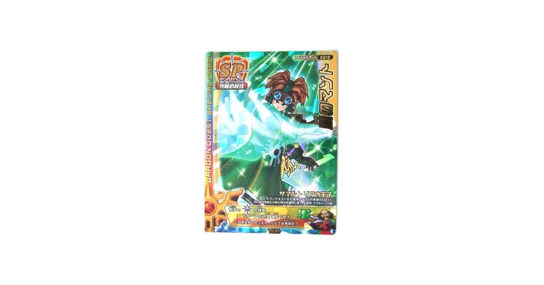 Amazon.co.jp: ドラゴンクエスト モンスターバトルロードⅠ 第三章 風