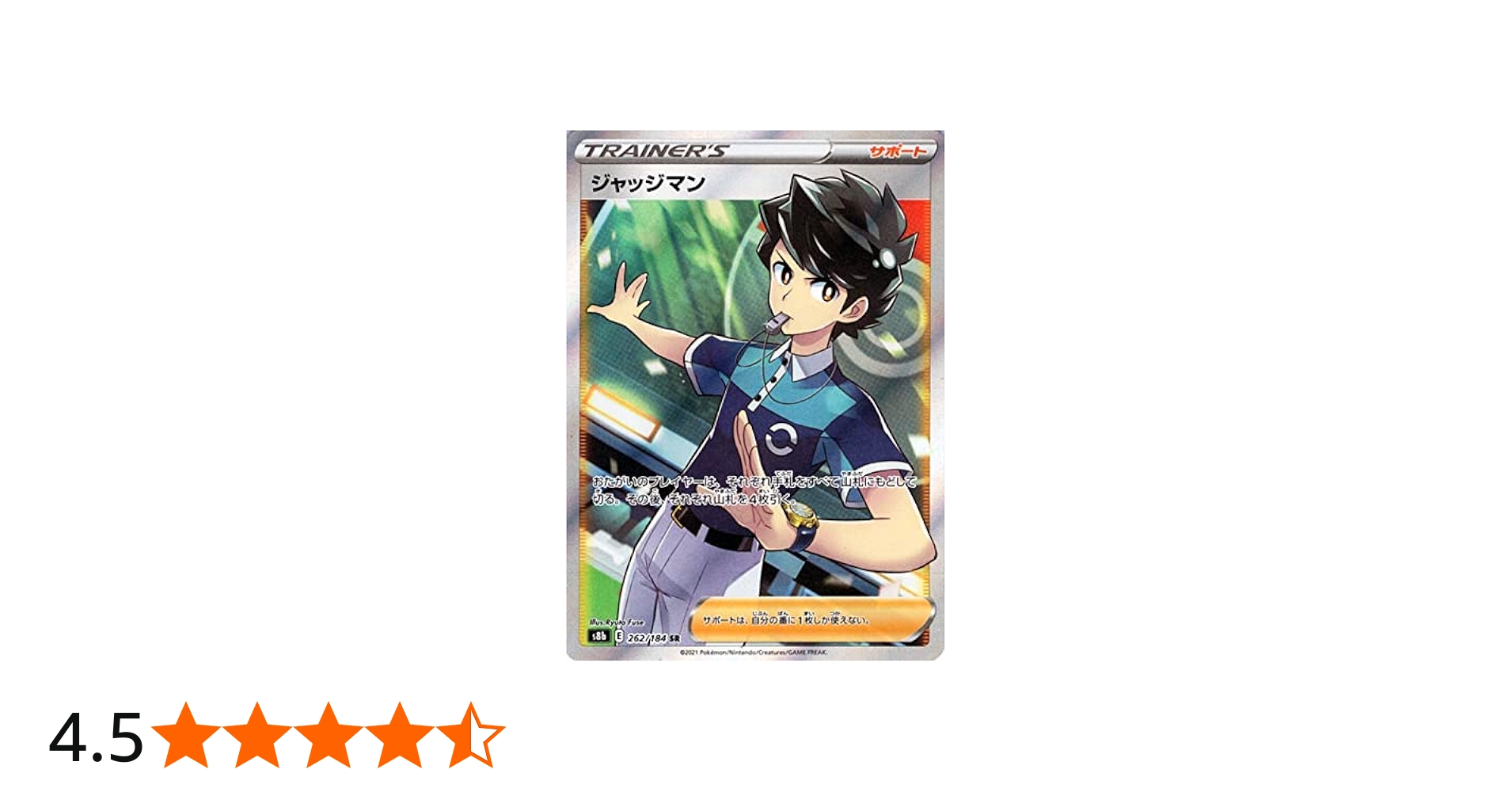 Amazon.co.jp: ポケモンカード s8b ハイクラスパック VMAX