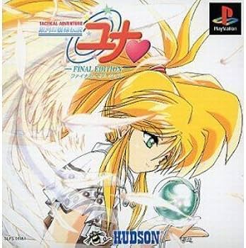 Amazon | 銀河お嬢様伝説ユナ ファイナルエディション | ゲームソフト