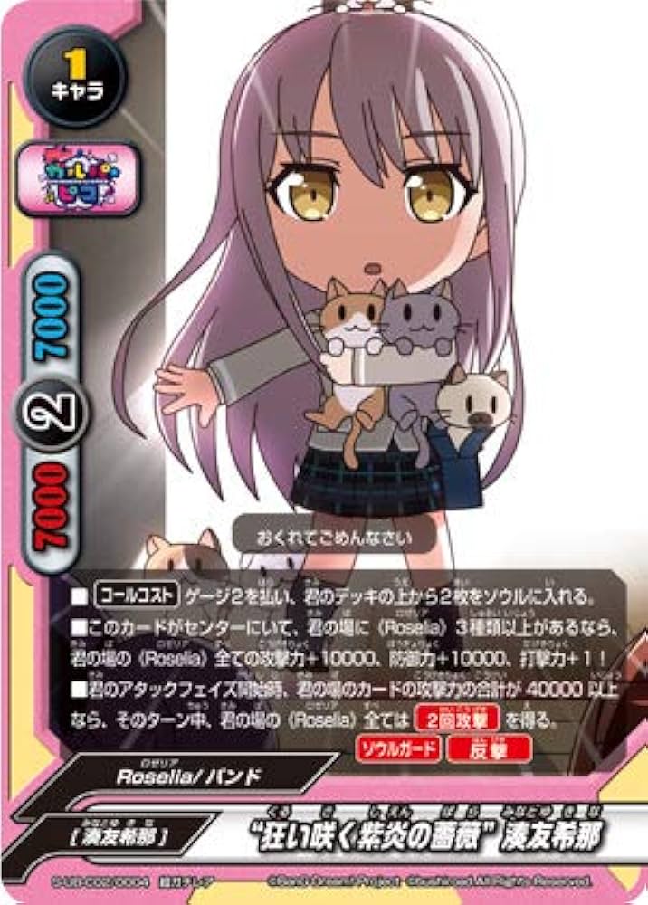 Amazon.co.jp: バディファイト S-UB-C02/0004 “狂い咲く紫炎の薔薇”湊