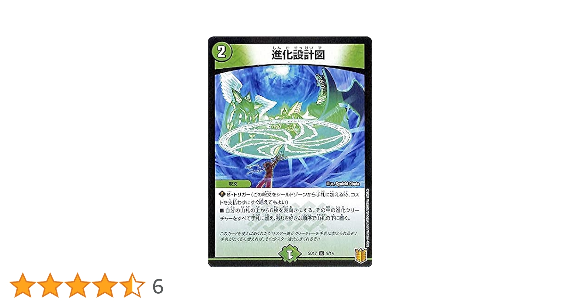 デュエマ】カジュアるch構築参考 緑単ミステリートーテム 構築済み40枚