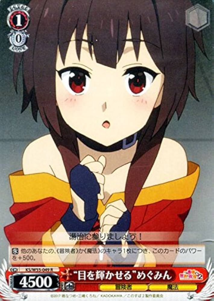 Amazon.co.jp: ヴァイスシュヴァルツ “目を輝かせる”めぐみん レア KS