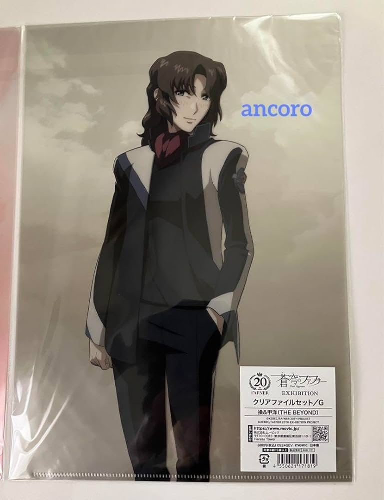 Amazon.co.jp: 蒼穹のファフナー ファフナー展 クリアファイル 春日井