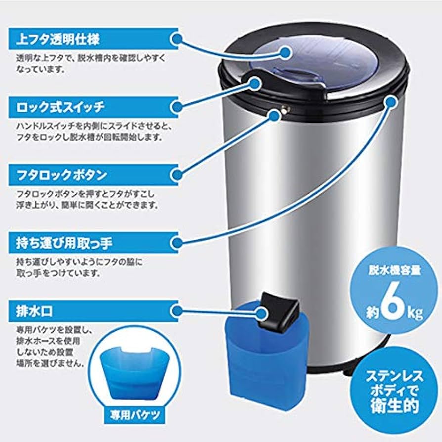 Amazon | ハイスマートジャパン 高速脱水機 ドライサイクロン HS-S60A