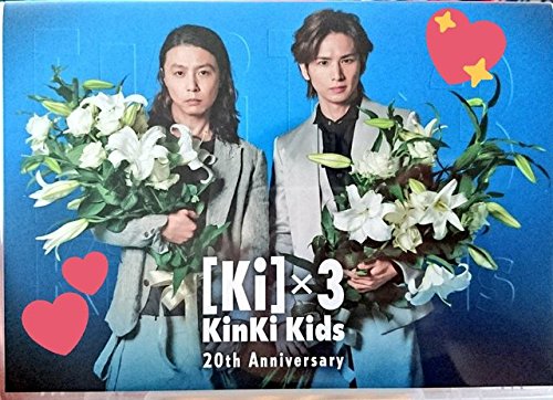 Amazon.co.jp: KinKi Kids 20周年記念品 : おもちゃ