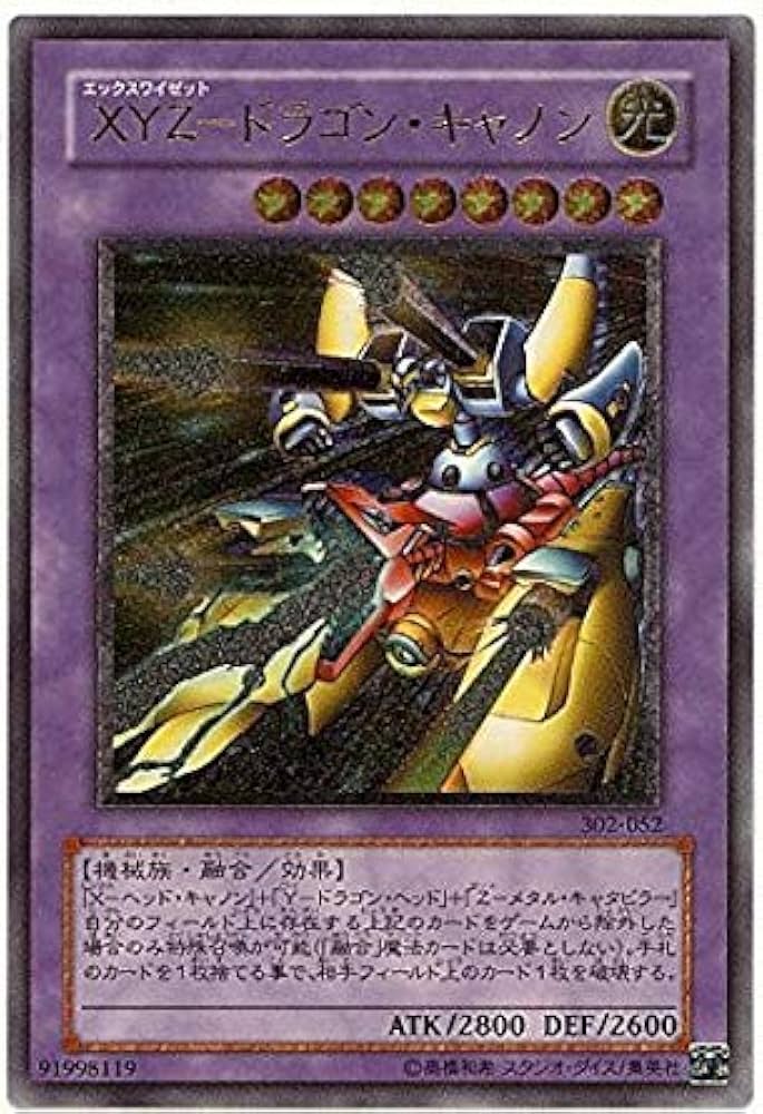 Amazon.co.jp: 遊戯王OCG XYZ-ドラゴン・キャノン アルティメットレア