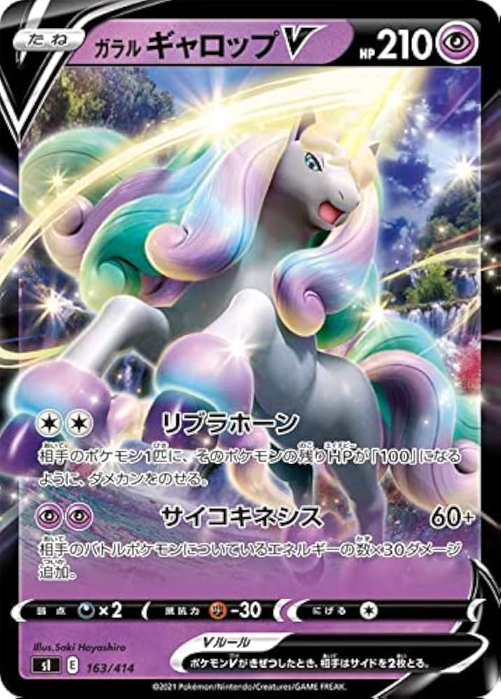 Amazon.co.jp: ポケモンカードゲーム sI スタートデッキ100 ガラル