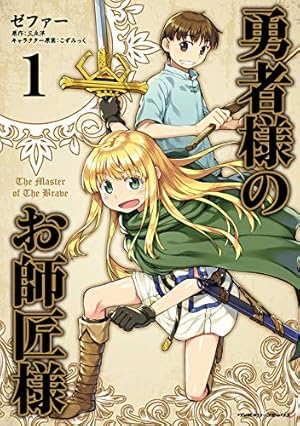 栄発動機二〇型取扱説明書 完全復刻版 エイムック | ムック編集部