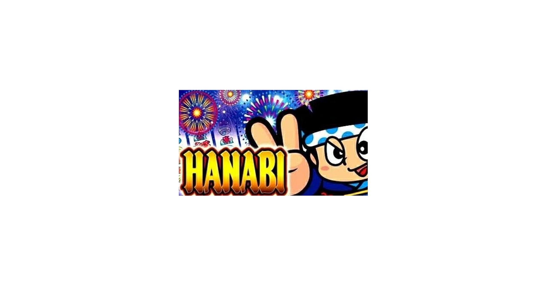 Amazon.co.jp: アルゼ パチスロ 青ドン ストラップ HANABI 花火 ハナビ