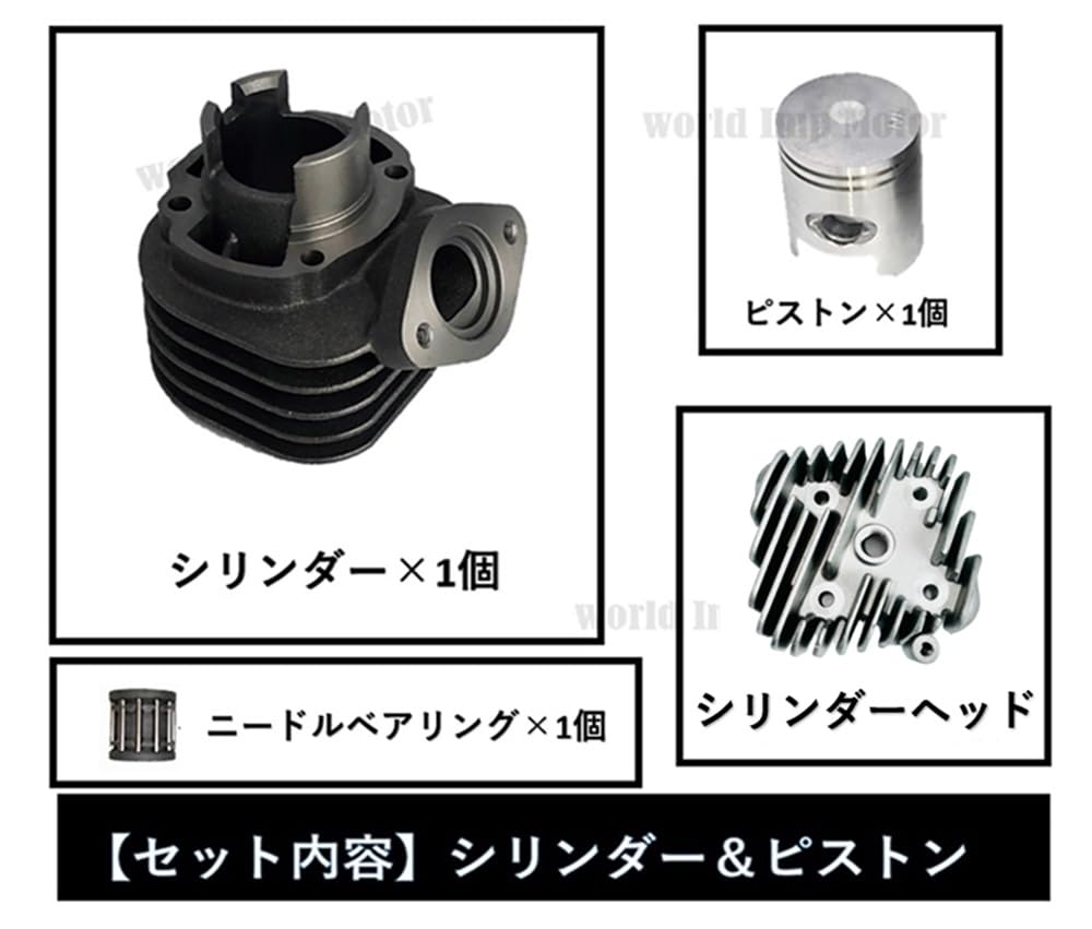 Amazon | world Imp Motor ホンダ 用 バイク ディオ 47mm 70cc