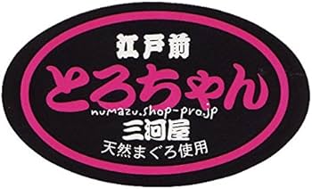 Amazon.co.jp: 【冷蔵】とろちゃん 1kg(500g×2パック) ネギトロ まぐろ
