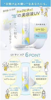 Amazon.co.jp: ＜Twenties On＞ UV SUN AIR 100mL 2本セット UV美容液