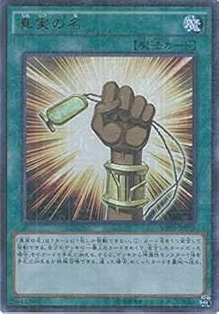Amazon.co.jp: 遊戯王OCG 真実の名 ミレニアムウルトラレア MP01-JP019