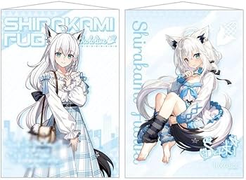 Amazon.co.jp: ホロライブくじ ホロライフ! タペストリー賞【おでかけ