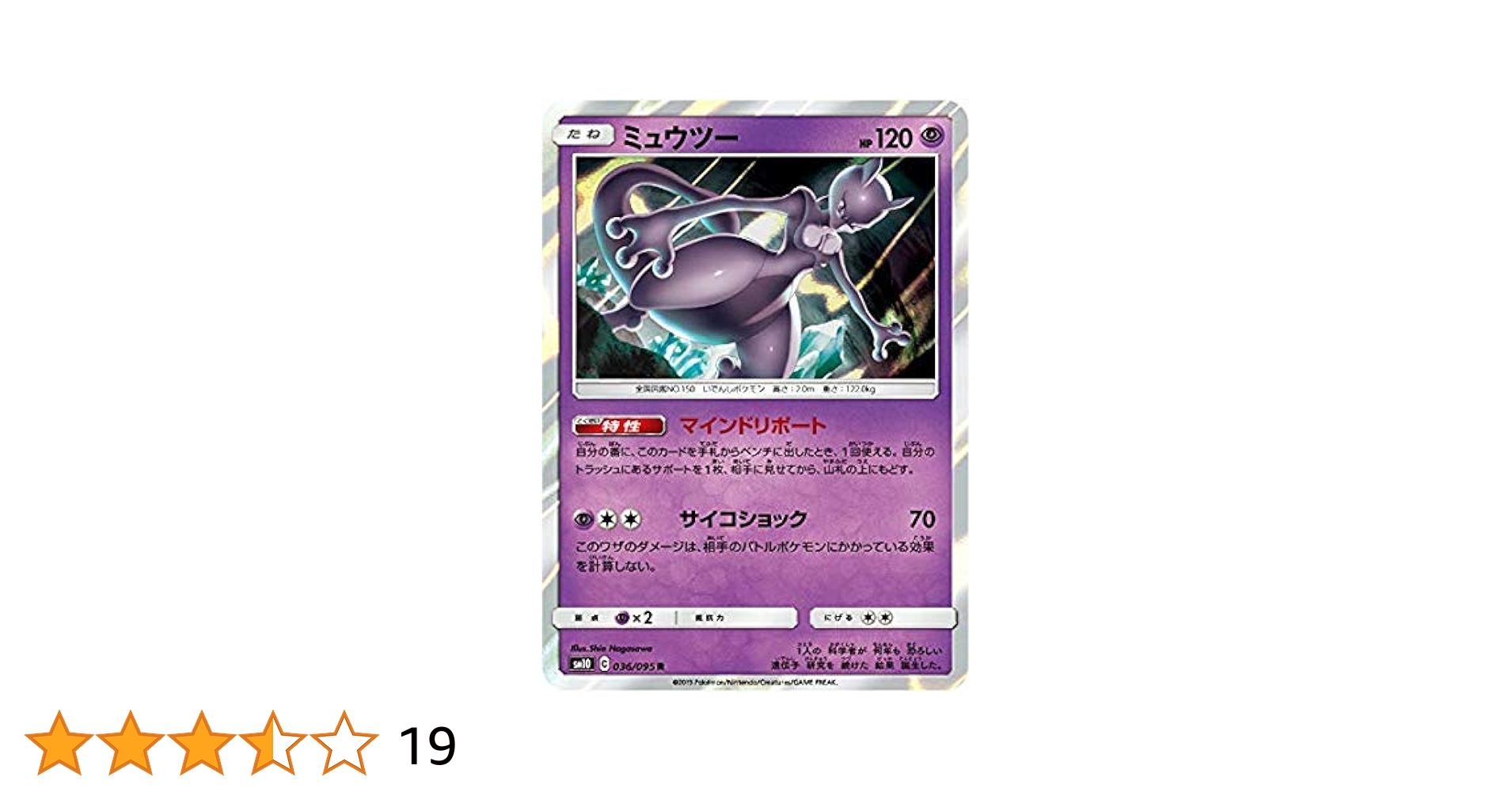 ポケモンカード カードダス ファイル ミュウツー ゲンガー ブイズ