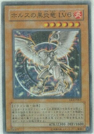 Amazon.co.jp: 【遊戯王】 ﾎﾙｽの黒炎竜 LV6 (ｽｰﾊﾟｰﾚｱ) [EE3-JP007