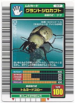 Amazon.co.jp: ムシキング2003春・初期 ロングバーコード ノーマル