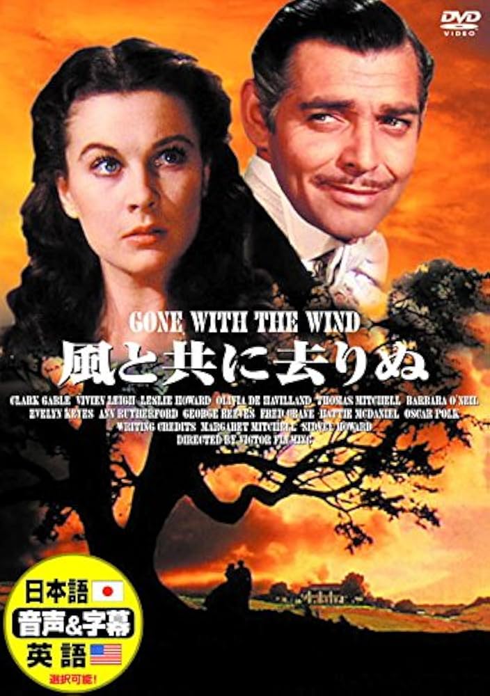 Amazon.co.jp: 風と共に去りぬ 日本語吹替版 ヴィヴィアン・リー