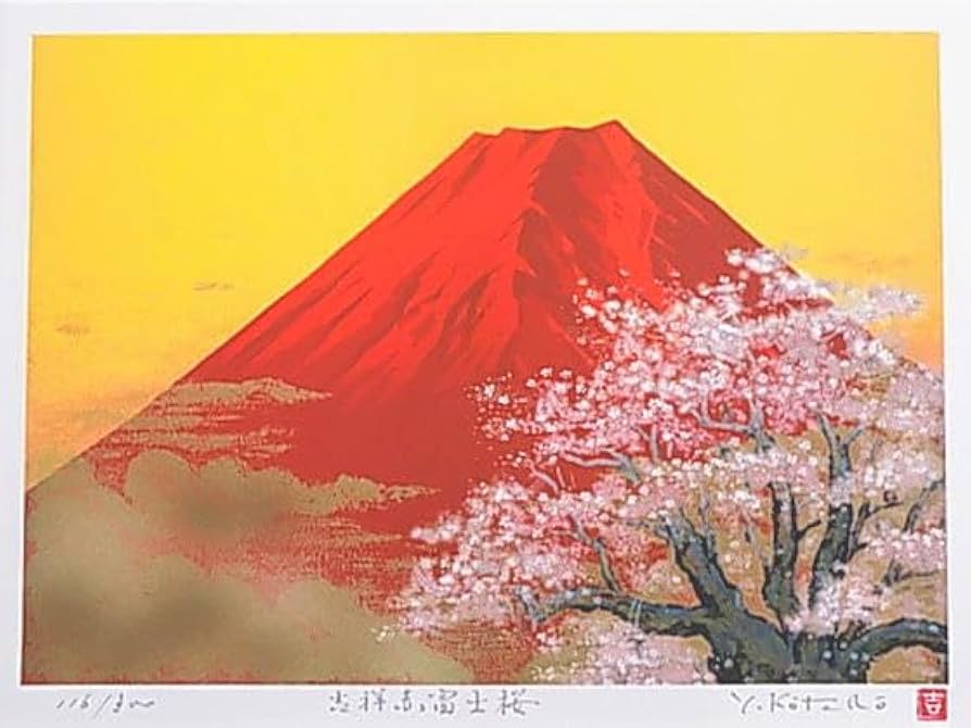 富士山絵画☆満開桜富士 A3恋愛結婚運 仕事運生命力 開運風水アートA3