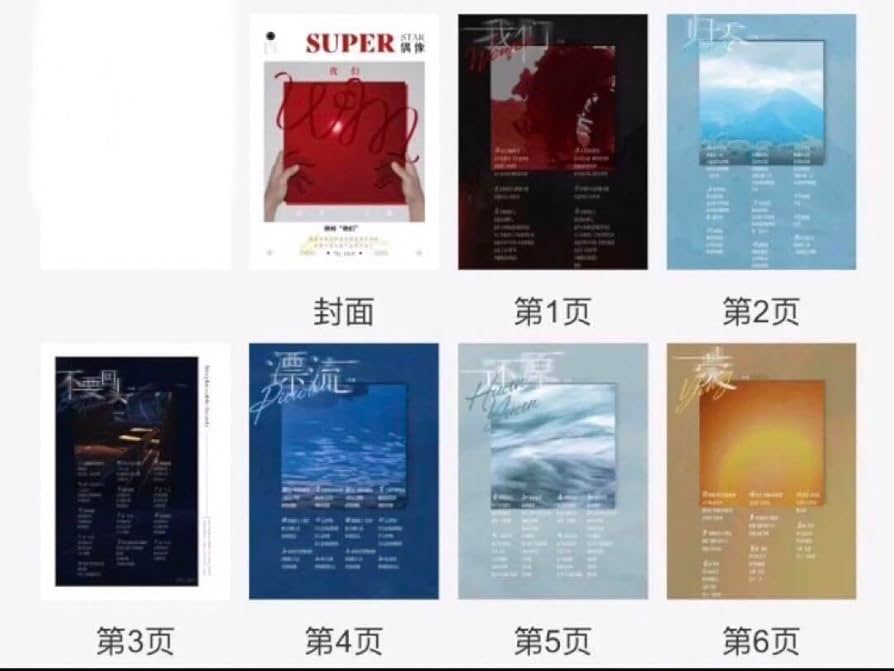 Amazon.co.jp: 肖战 シャオジャン NEW アルバム「私たち」全10曲歌詞