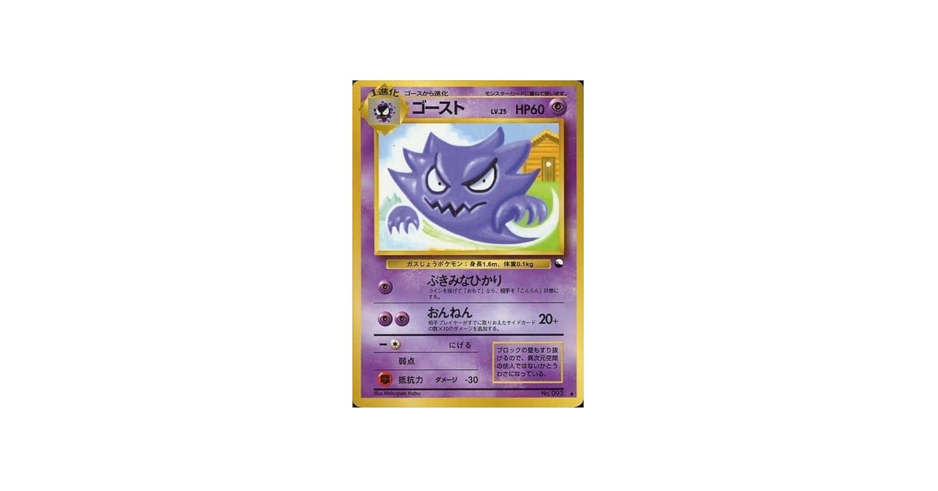 ゴースト ARS9 旧裏 PSA ポケモンカード ゴースト ARS9 旧裏 PSA