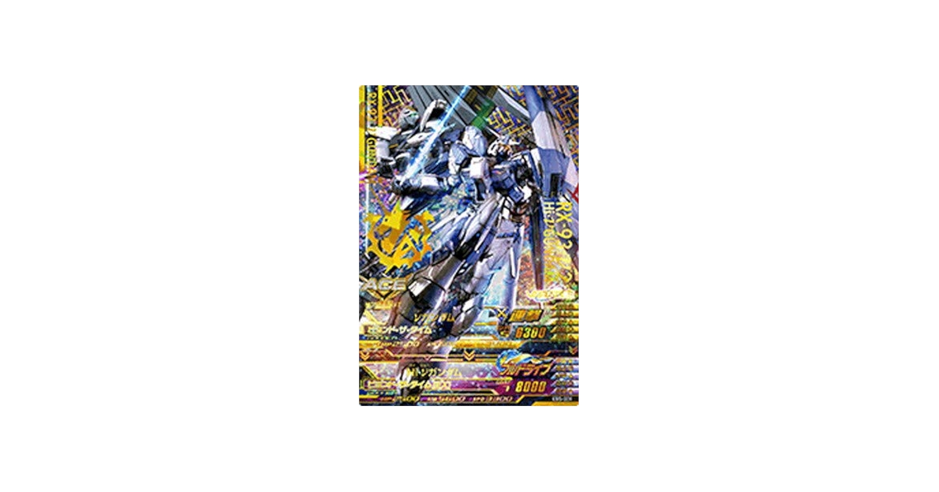 Amazon.co.jp: ガンダムトライエイジ EB5-009 νガンダム／Hi-νガンダム