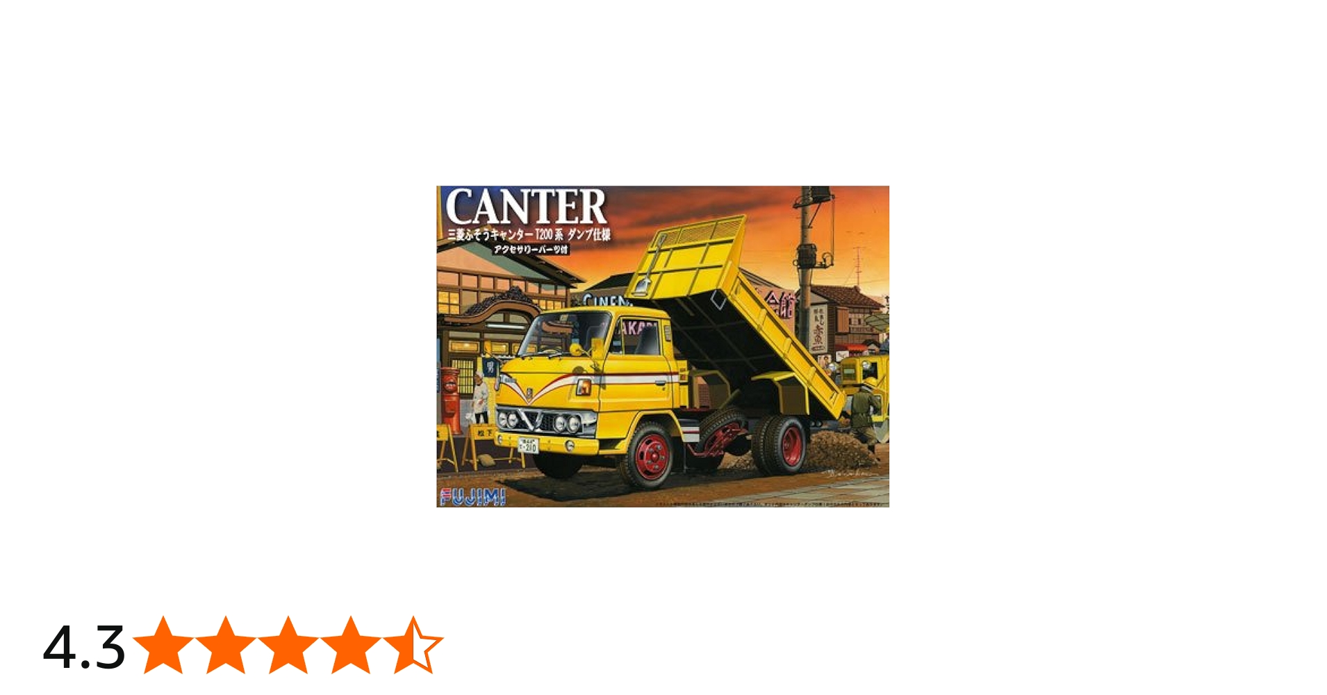 Amazon | フジミ模型 1/32 トラックシリーズ TR3 三菱ふそうキャンター