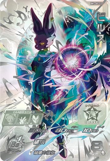 Amazon.co.jp: スーパードラゴンボールヒーローズ MM6 BM1-SEC2 LC