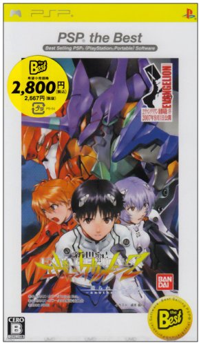 Amazon.com: Neon Genesis Evangelion 2: Tsukurareshi Sekai
