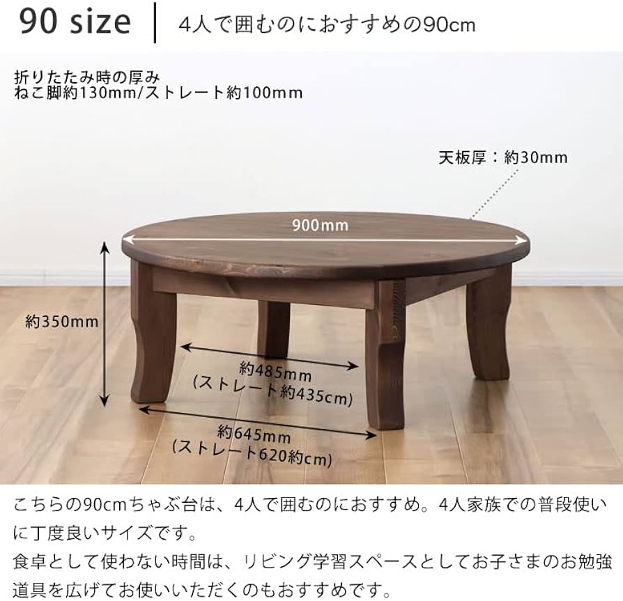 Amazon｜家具の里 ちゃぶ台 90cm丸 ダークブラウン ストレート脚 日本