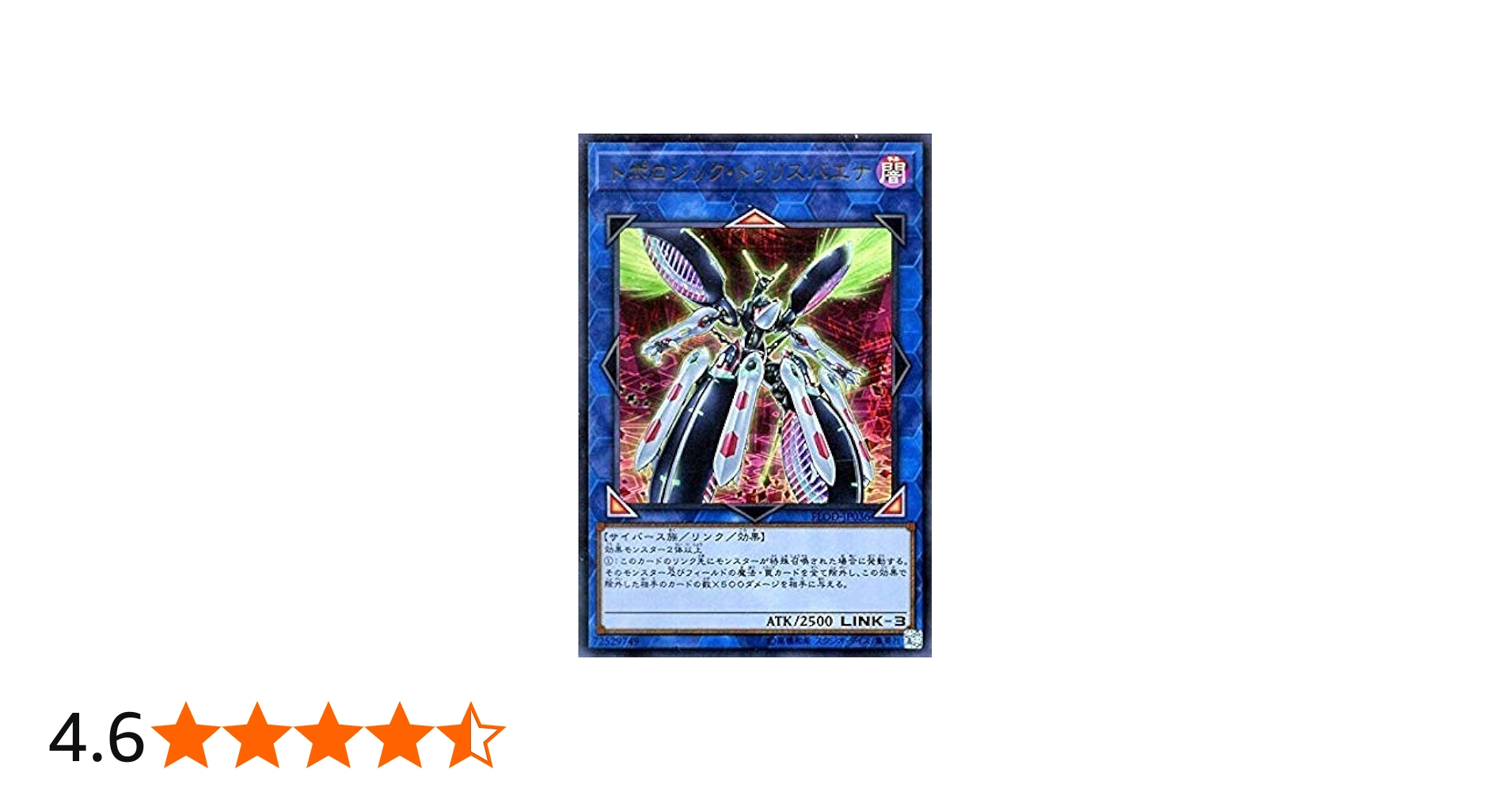 Amazon.co.jp: トポロジック・トゥリスバエナ ウルトラレア 遊戯王