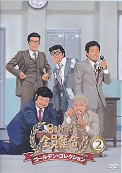 Amazon.co.jp: 8時だよ!全員集合 ゴールデン・コレクション 2
