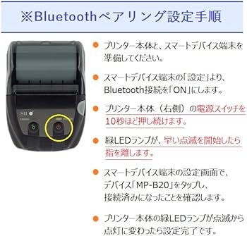 Amazon.co.jp: SII 超軽量・超小型 業務用 MP-B20 感熱モバイル