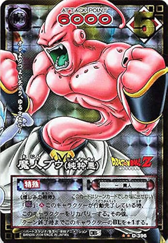 Amazon.co.jp: ドラゴンボール・カードゲーム バンダイ・カードダス