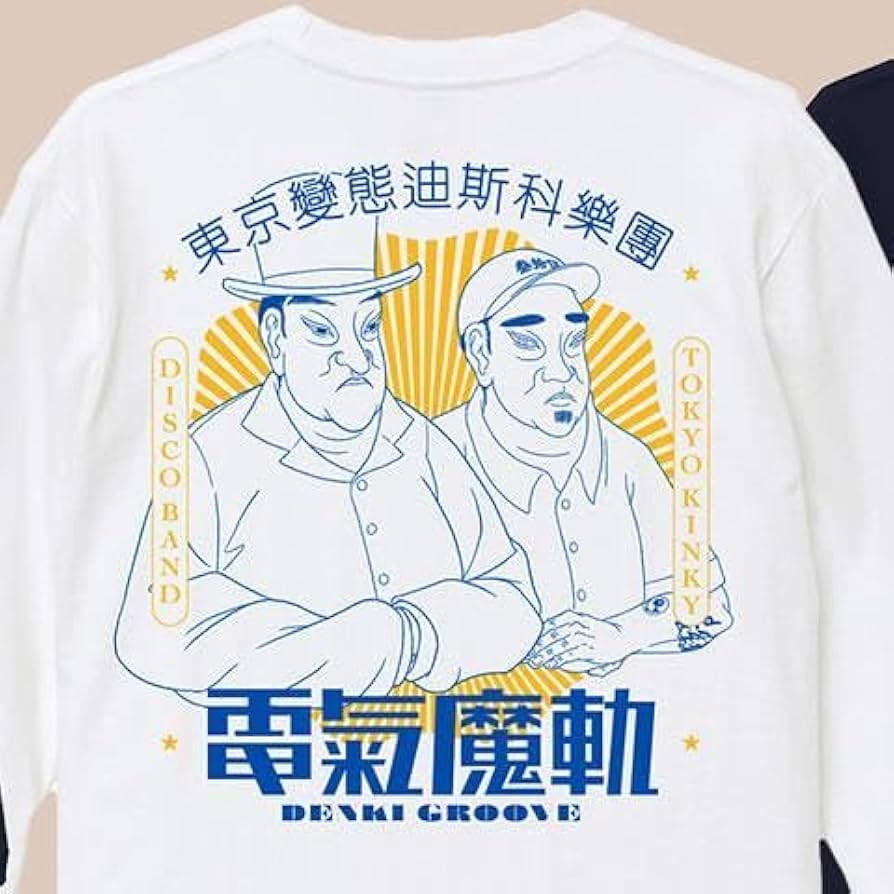 Amazon.co.jp: 電気グルーヴ 3594 ツアー ロングTシャツ 白 XL : おもちゃ