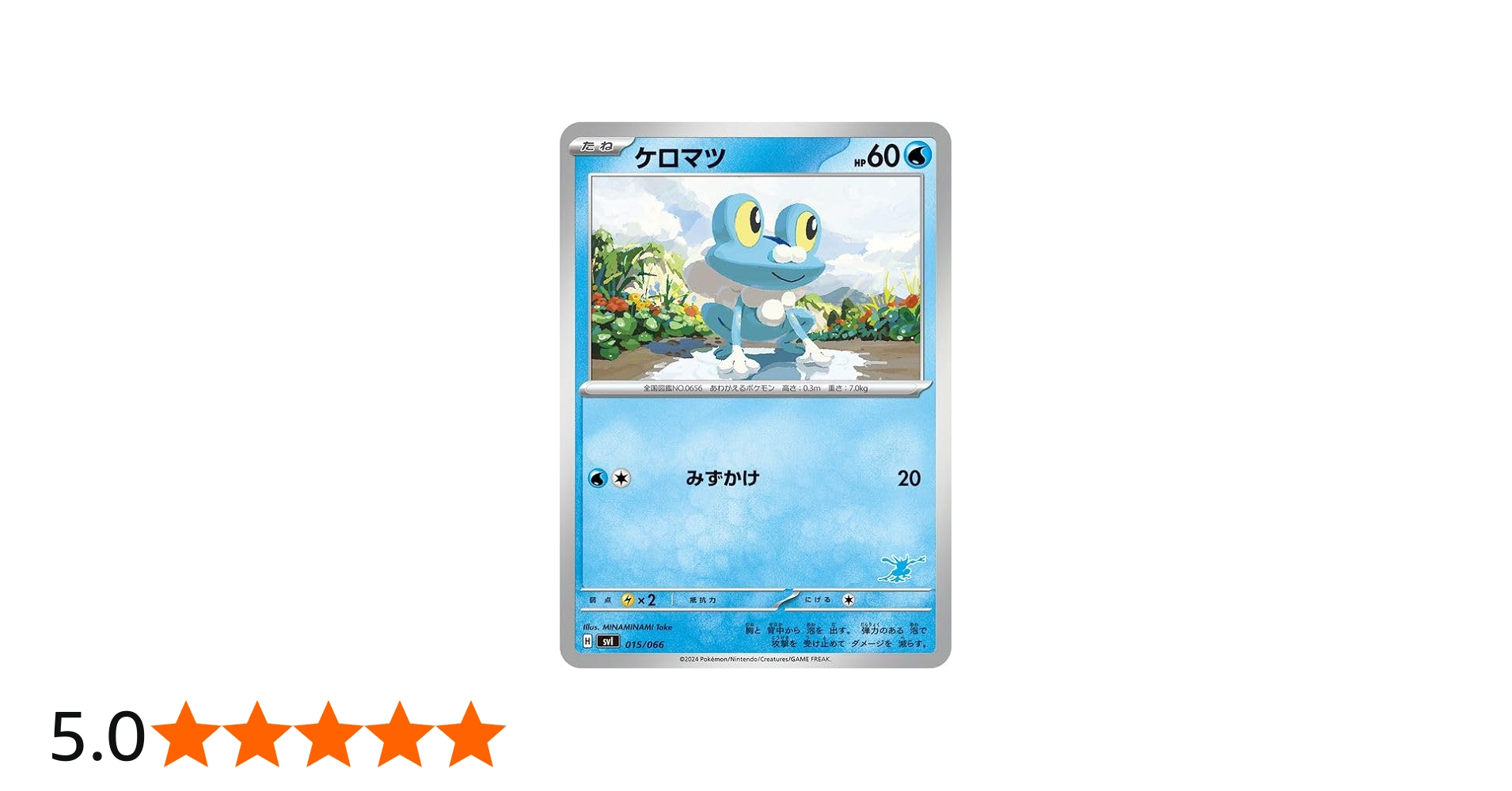 Amazon.co.jp: ポケモンカードゲームSV svI バトルアカデミー ケロマツ