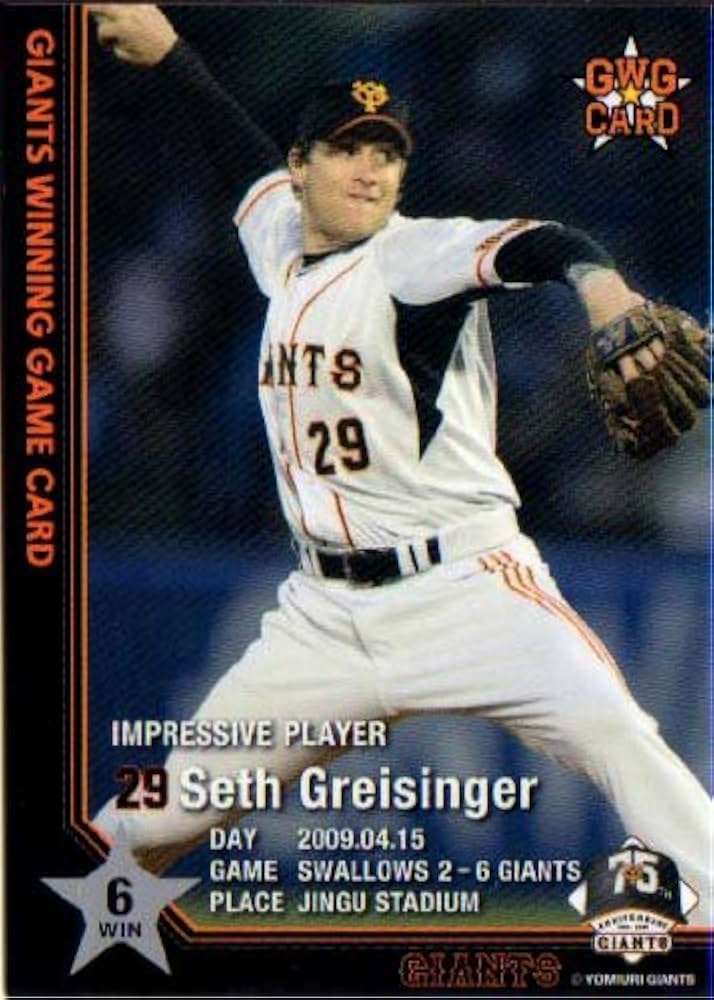 Amazon.co.jp: 2009年 読売ジャイアンツ GWGカード グライシンガー