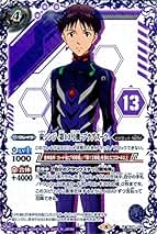 Amazon.co.jp: バトスピ 碇シンジ