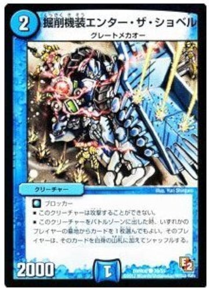 Amazon.co.jp: デュエルマスターズ 【偽りの名 iFormulaX】 DMR06-010