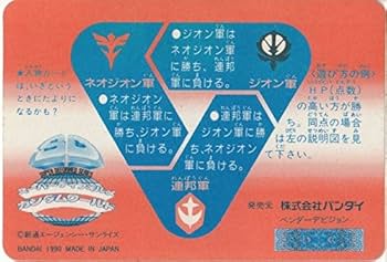 Amazon | SDガンダム カードダス キラ 本弾 信玄頑駄無 369