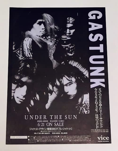 GASTUNK/EXECUTE/7月21日 渋谷屋根裏チラシ(フライヤー) GASTUNK