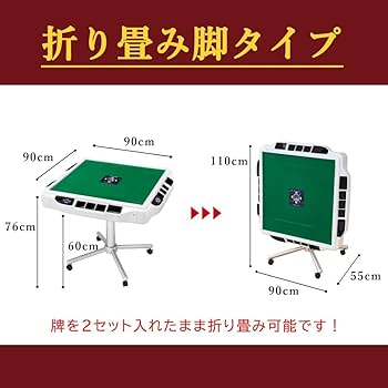 Amazon.co.jp: 家庭用全自動点数表示麻雀卓「AMOS JP-EX COLOR